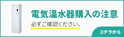 コロナ 電気温水器【UWH-18X1N1L2】本体のみ 台所リモコン別売 給湯