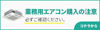 ☆商品券2000円付☆ ###βパナソニック 業務用エアコン【PA-P140L7HNA