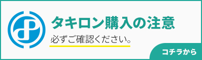 ○タキロンシーアイ 【294621(5個)】レジコン標準蓋(6穴) 300 フタの