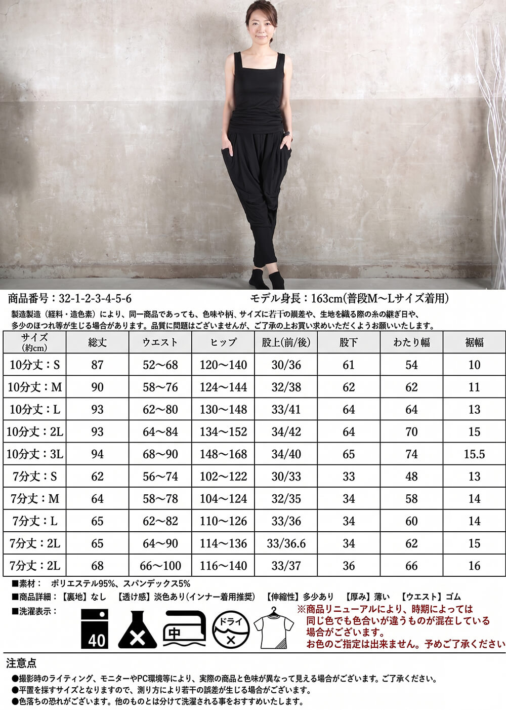 サルエルパンツ レディース 大きいサイズ 体型カバー 着痩せ