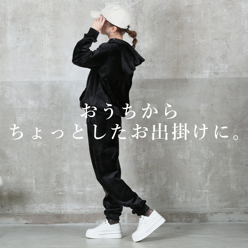 楽なのに上品見え ベロアセットアップ レディース パーカー パンツ
