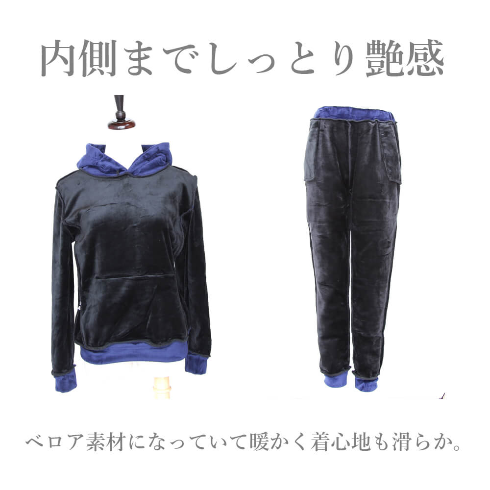 紺色ベロアセットアップ 楽なのに上品見え ベロアセットアップ レディース パーカー パンツ