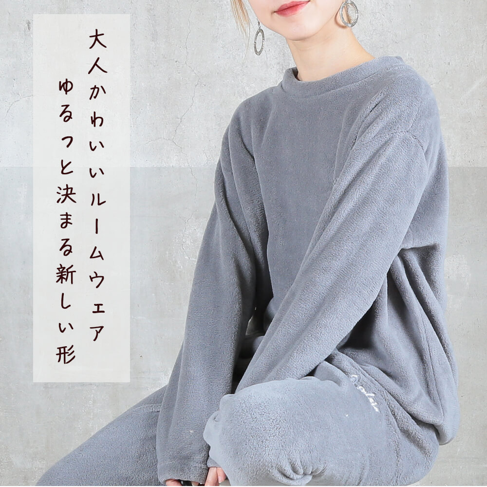 ルームウェア もこもこ パジャマ 部屋着 レディース 上下セット