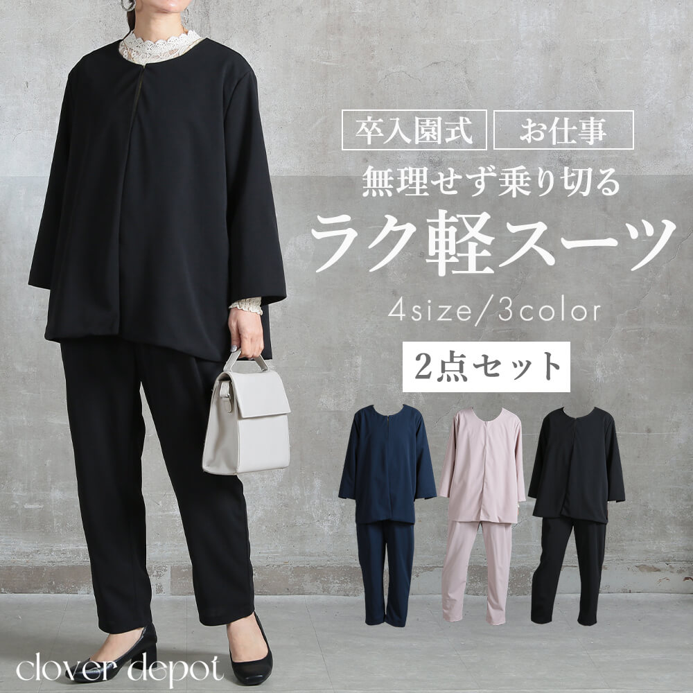 一日だけのセレモニーを無理なく。 セレモニースーツ 入学式 卒業式