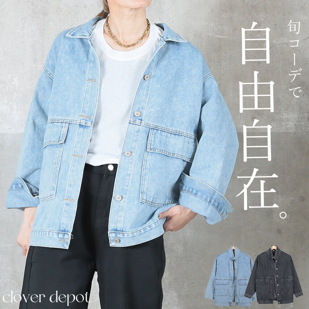 デニムジャケット レディース Gジャン アウター 長袖 体型カバー 