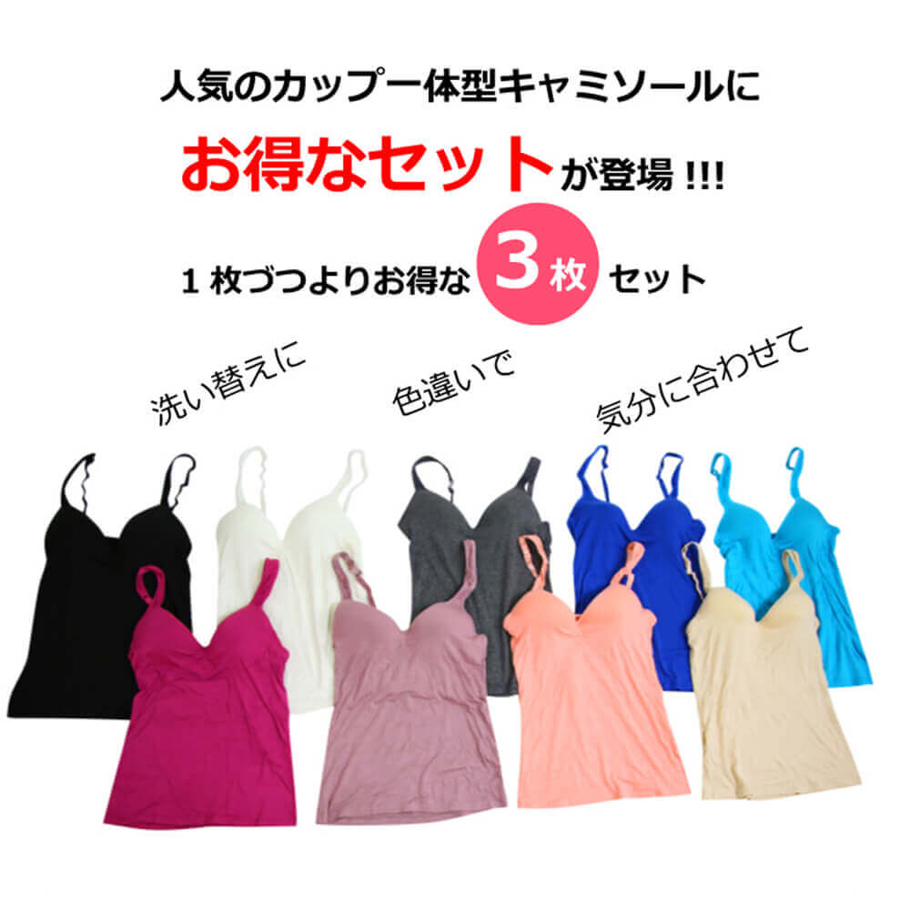 キャミソール ブラトップ カップ付き 大きいサイズ タンクトップ インナー ナイトブラ ヨガ フィットネス |  | 15