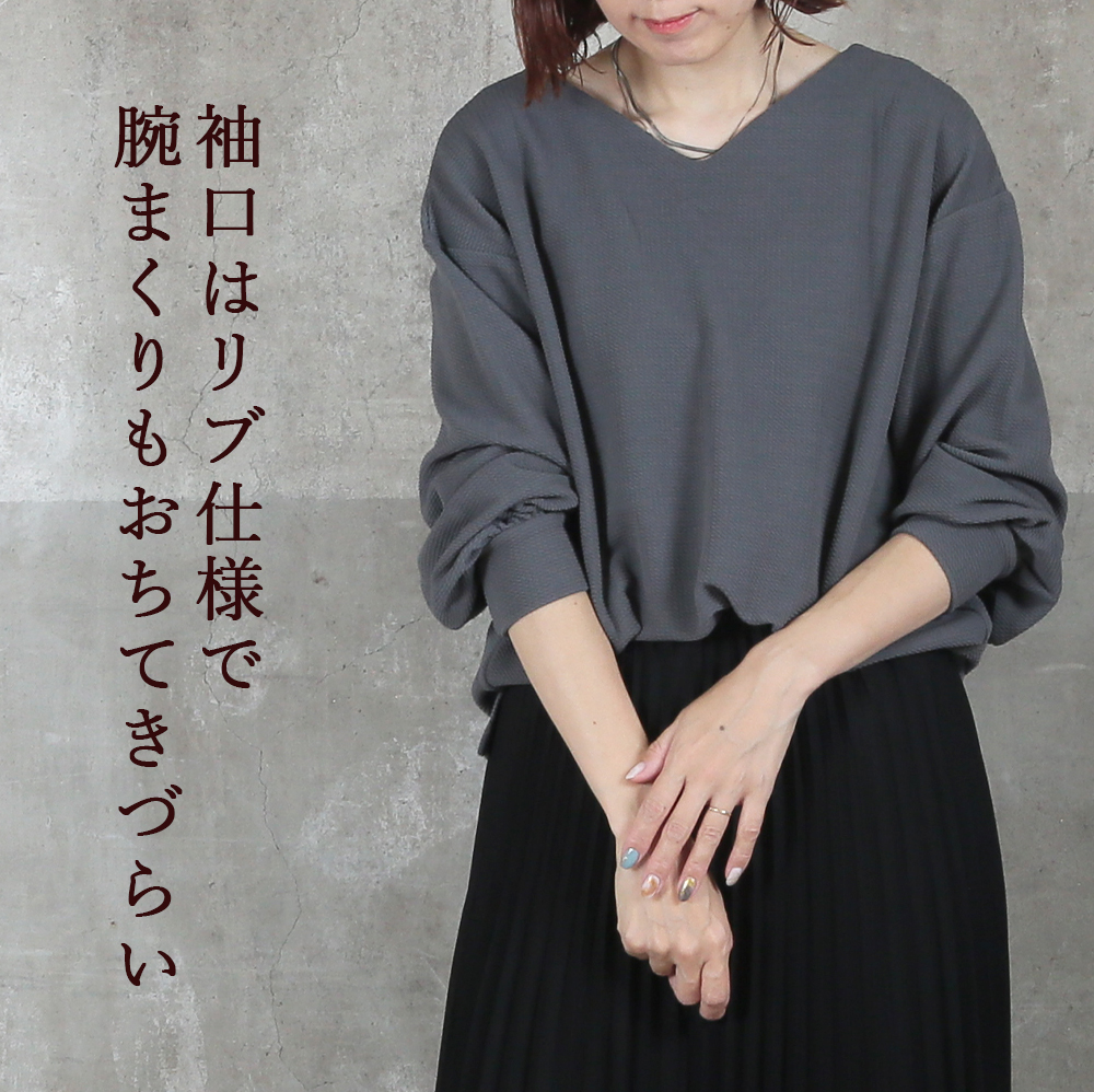 2wayトップス カットソー エンボス 長袖 9分袖 ゆったり 袖 ストレッチ