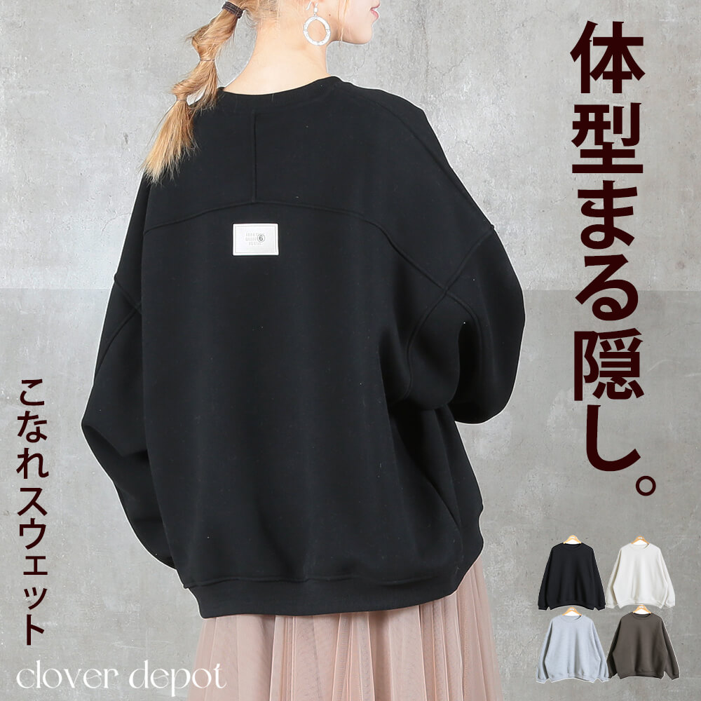 トレーナー レディース 裏起毛 スウェット おしゃれ 長袖 綿 厚手 肉厚 無地 トップス プルオーバー 裏毛 大きいサイズ 黒 体型カバー クルーネック 秋 冬 春