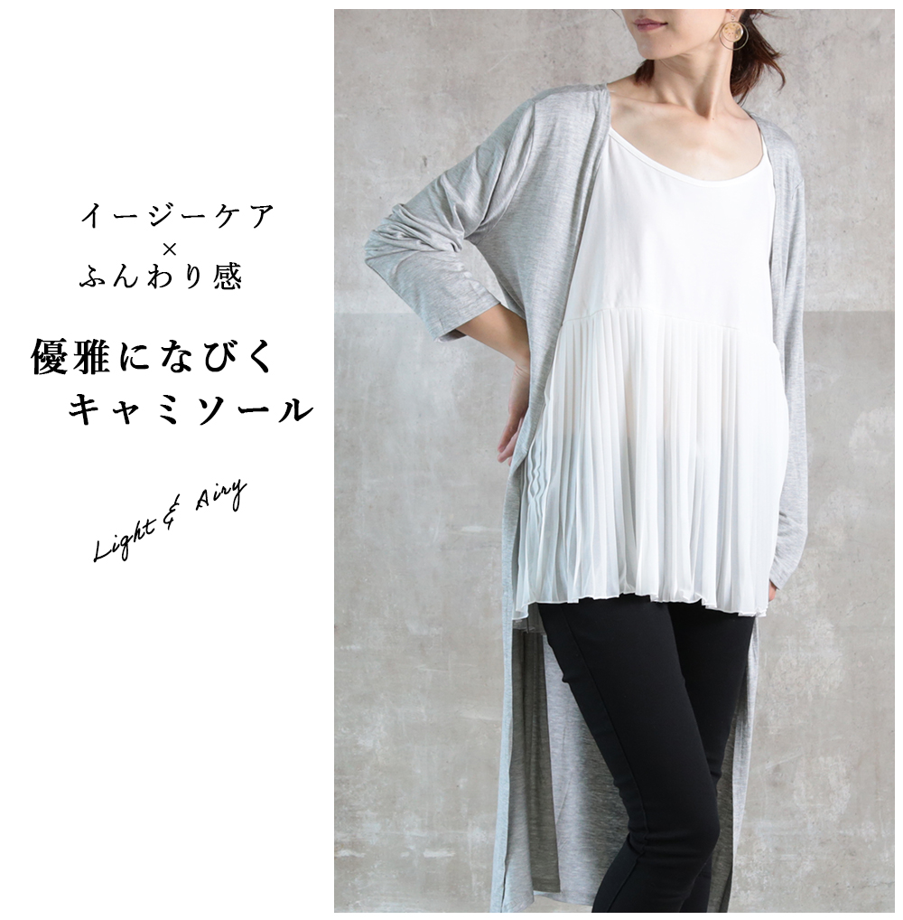 トップス キャミソール レイヤード キャミ インナー レディース