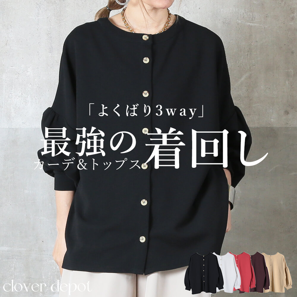 3way カーディガン レディース  前後着 2way カットソー トップス 羽織 エンボス 加工 春 長袖 ゆったり 丸首 ラウンドネック