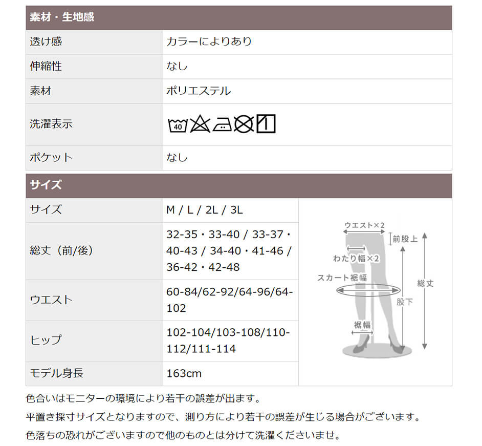 M L 2L レイヤード 付け裾 インナー シャツ 大きいサイズ つけ裾