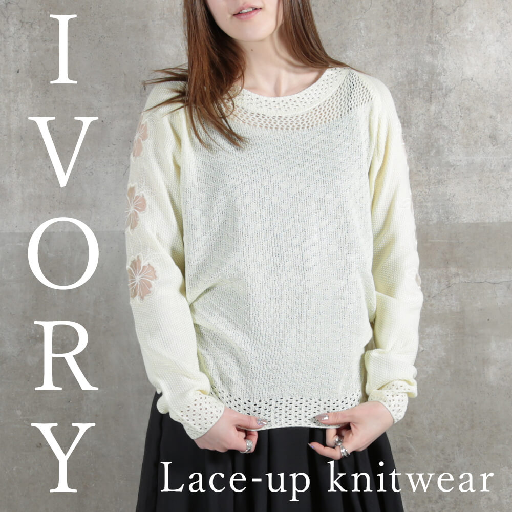 在庫限り ニット 透かし編み レディース 秋 春 夏 透け トップス 長袖