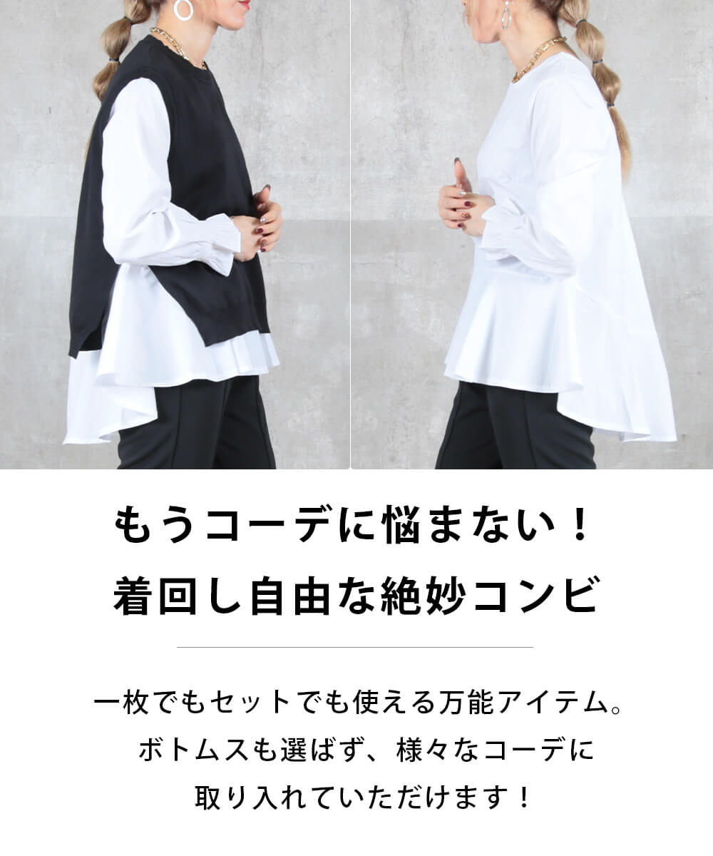ブラウス シャツ ニットベスト セット レディース フリル