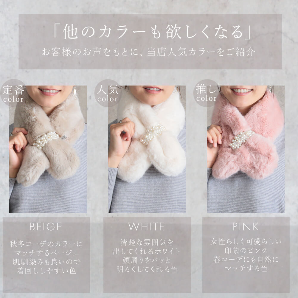 ファー マフラー フェイクファー エコファー ネックカバー 偽の
