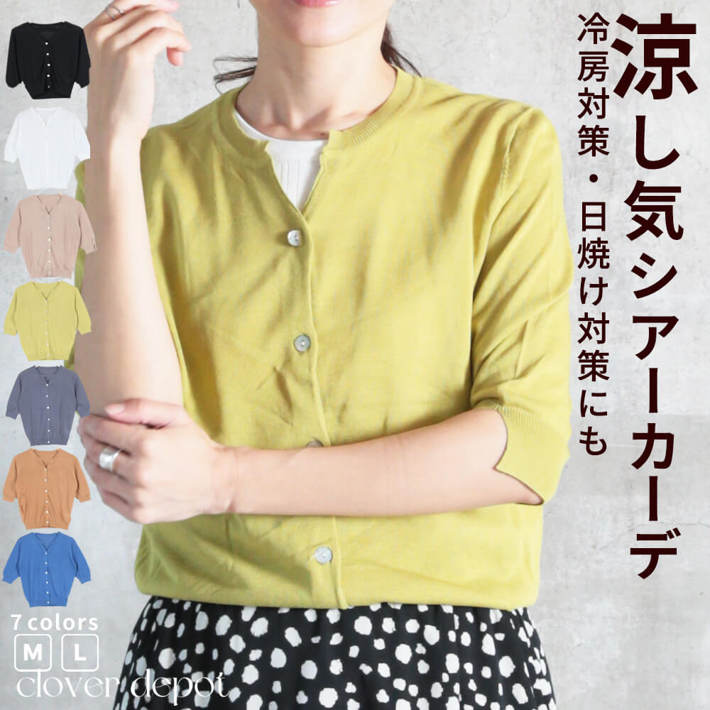 カーディガン レディース 春 ゆったり オフィス 丸首 サマー カーディガン レディース 春 ゆったり オフィス 丸首 サマー