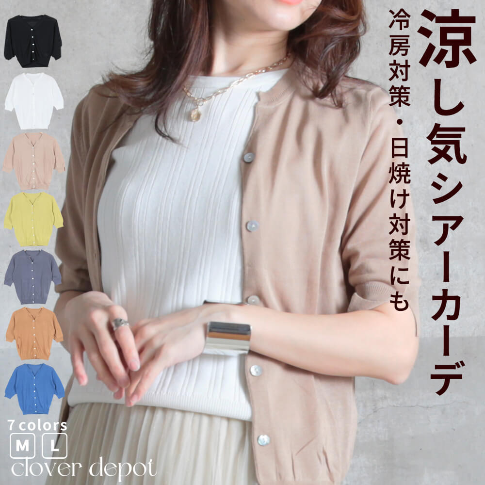カーディガン レディース 春 ゆったり オフィス 丸首 サマー カーディガン レディース 春 ゆったり オフィス 丸首 サマー