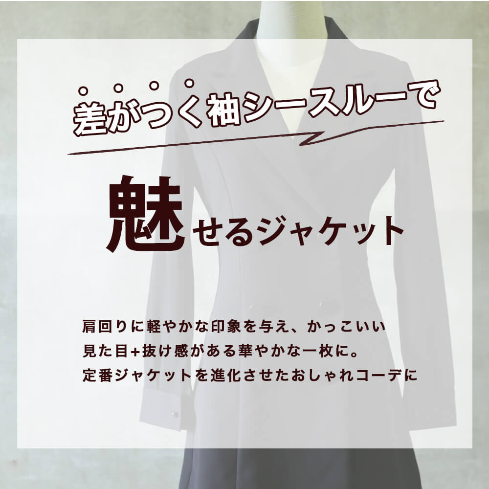 ジャケット 袖シースルー レディース 春 秋 テーラード