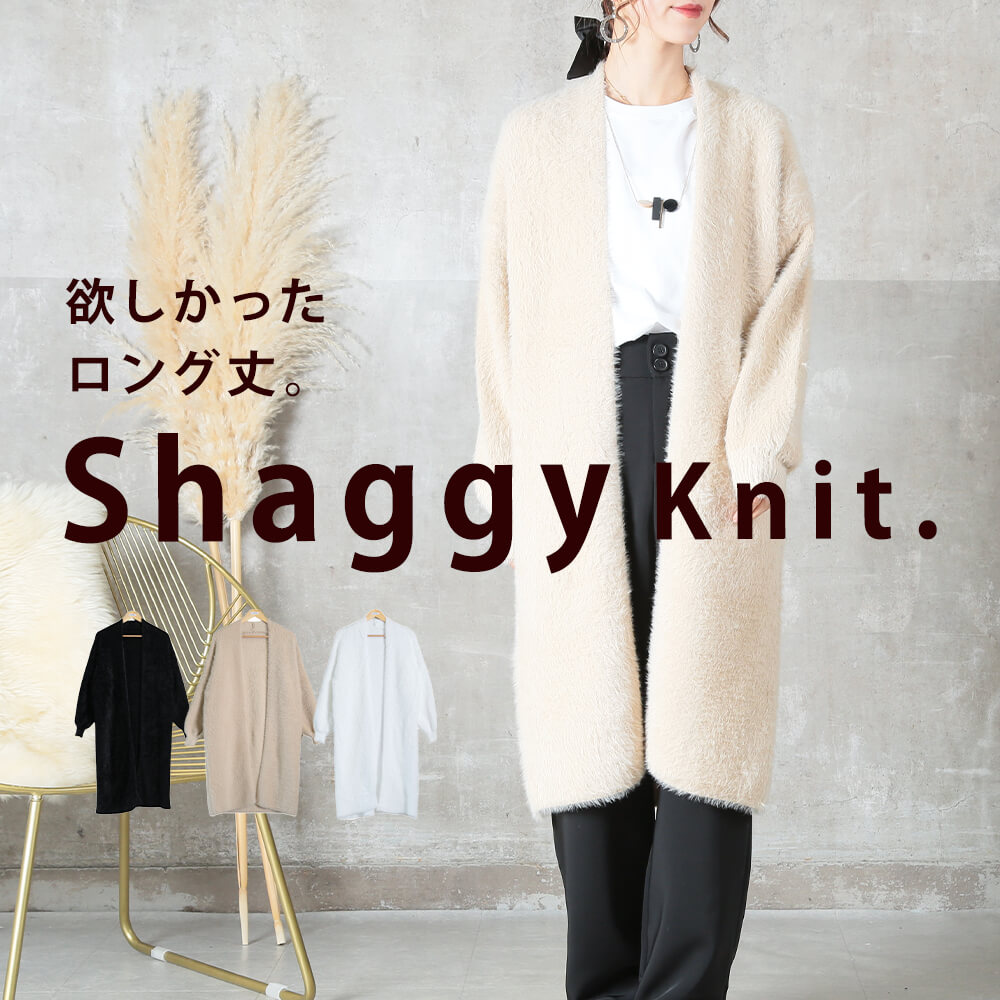 ゆったりカーデ白ゆめ様 シャギーカーディガン レディース 長め丈 あったか ゆったり ニット