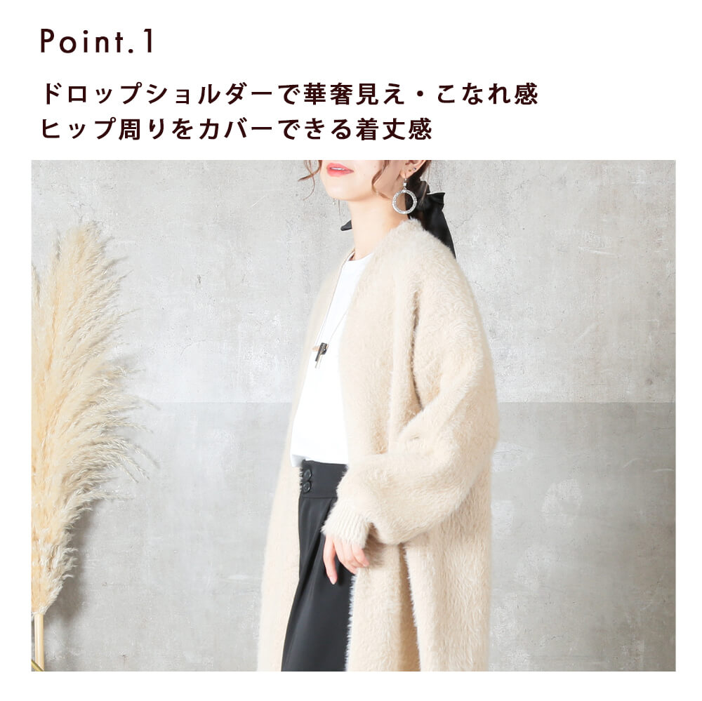 ニットカーディガン ロング レディース シャギーニット アウター