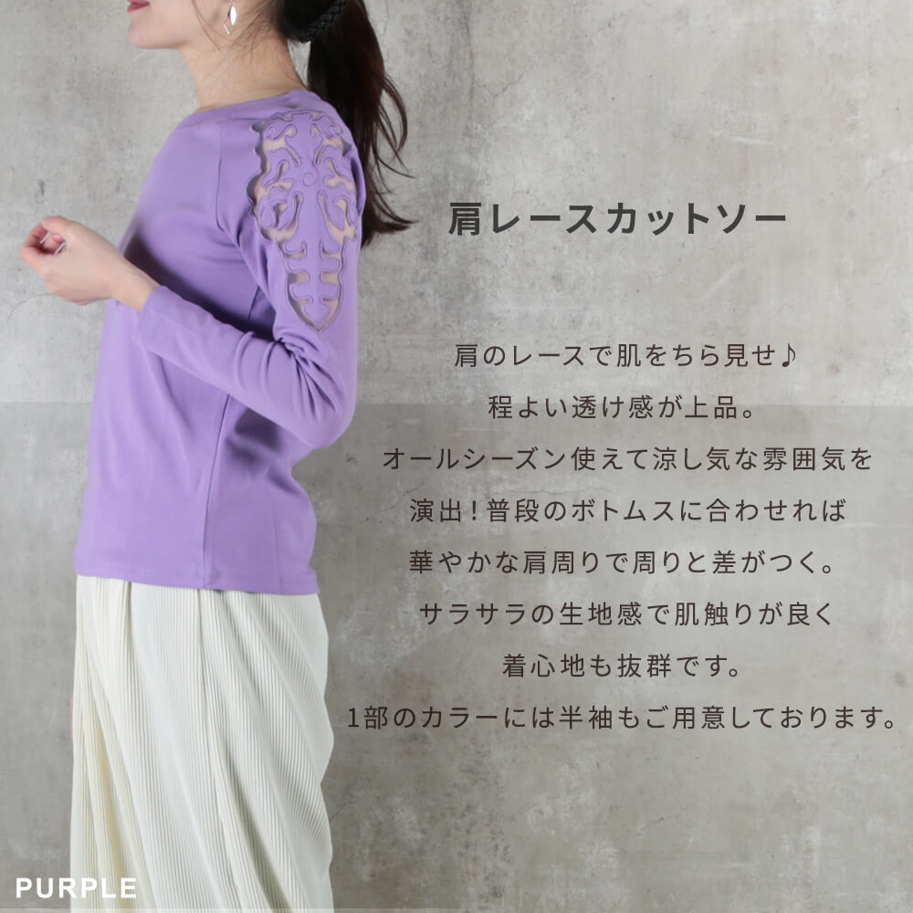 カットソー レディース 長袖 オフィス Tシャツ 春夏 丸首 レース