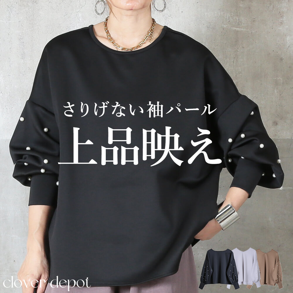 前後着 2way トップス カットソー レディース 春 長袖 袖パール