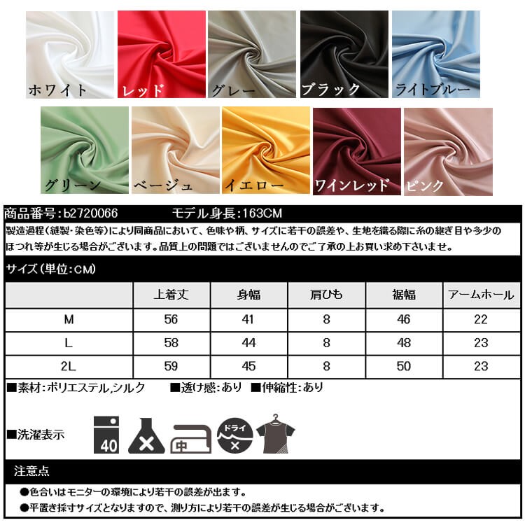【新品タグ付き】Glam Lips サテンキャミソール Glam Lips サテンキャミソール