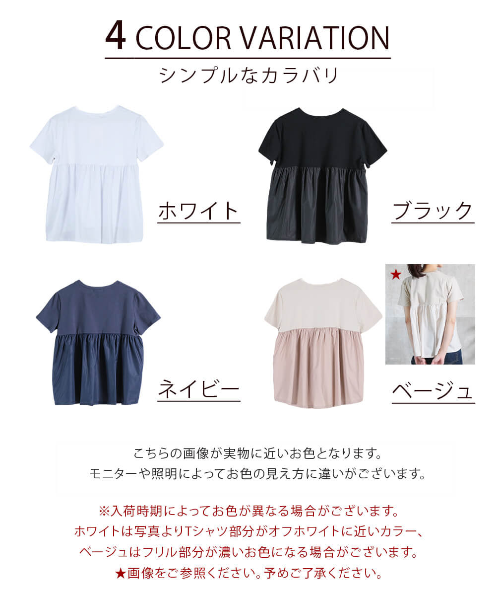 バックフリル 半袖 Tシャツ レディース カットソー トップス