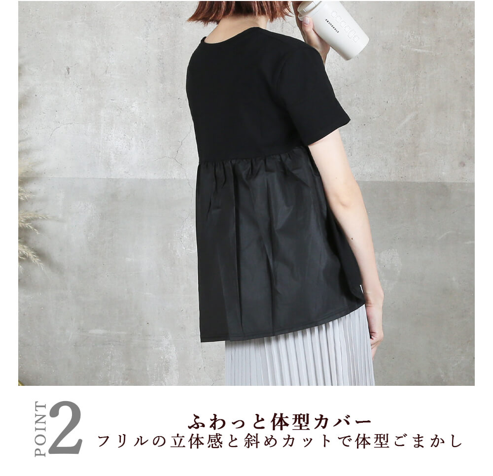 (全2色）ひんやり素材のフリルカットソー 返品送料無料 カットソー トップス Tシャツ 体型カバー 綿 コットン 爽やか 半袖 fフリル 伸縮 ホワイト 白 ブラック レディース トップス 長袖 フリル カットソー フリル袖 無地