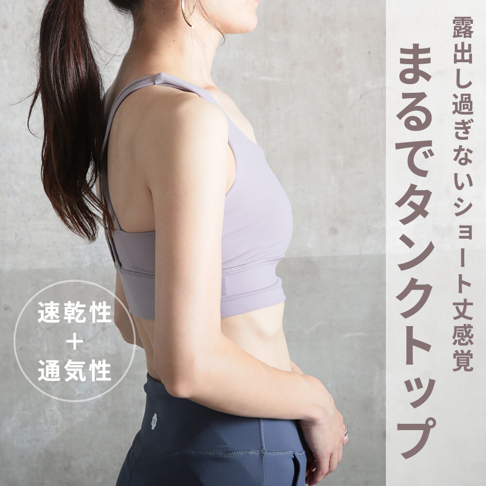 ヨガウェア ブラ レディース カップ付き トップス ヨガブラ X