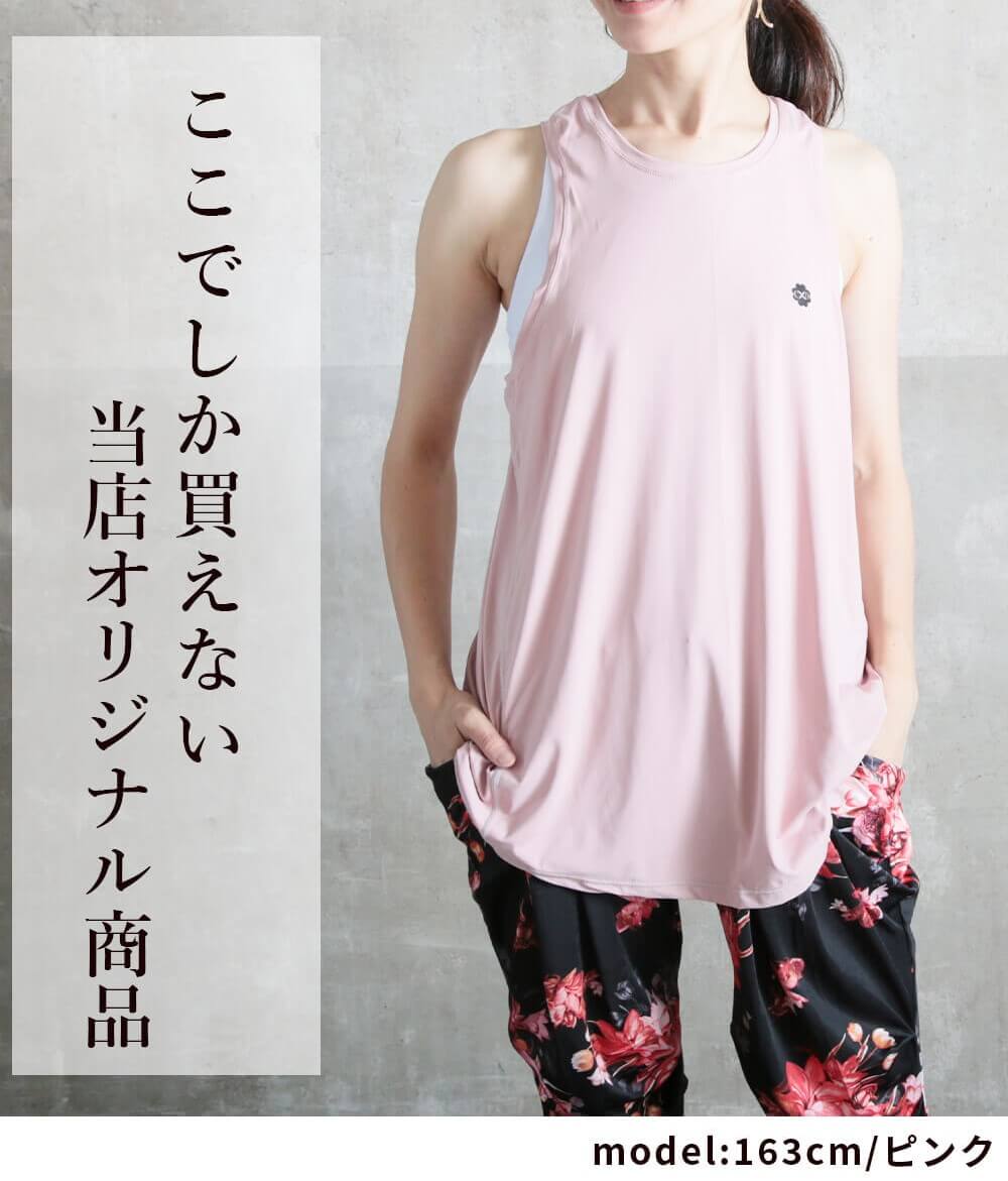 【商品未使用】スリア　クロップド丈ノースリーブヨガウェア XWFSL04H2 ソフトテンション クロップド丈 ノースリーブ