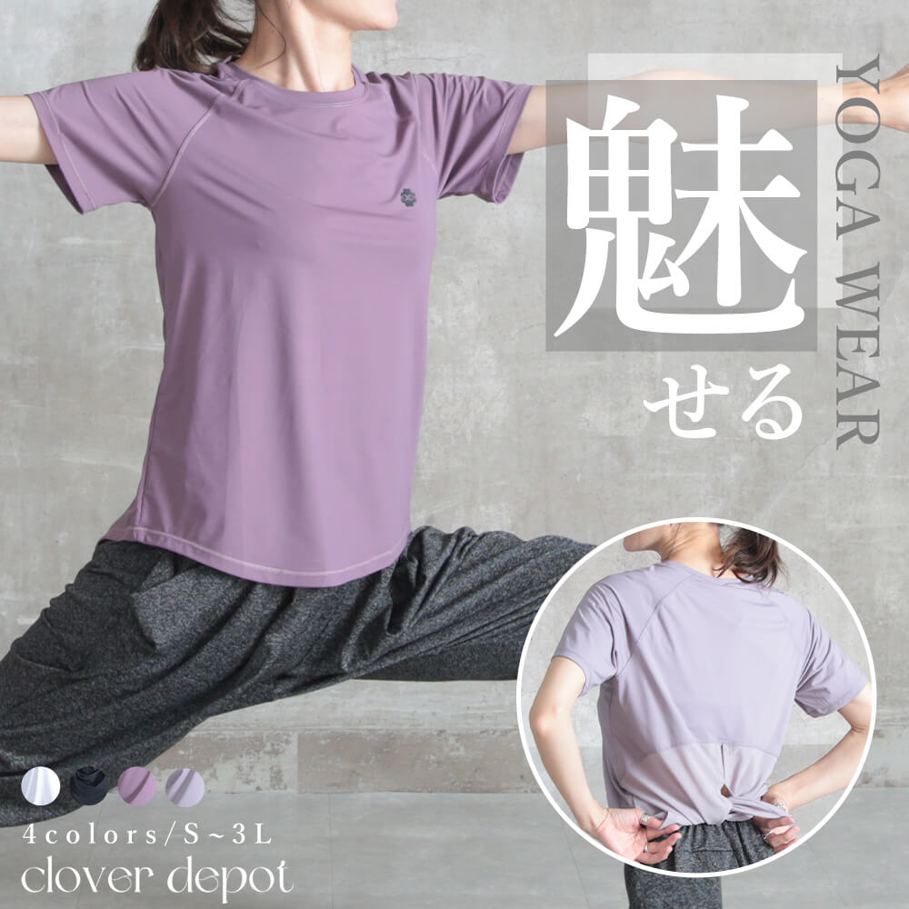 ヨガウェア レディース 大きいサイズ トップス tシャツ 半袖