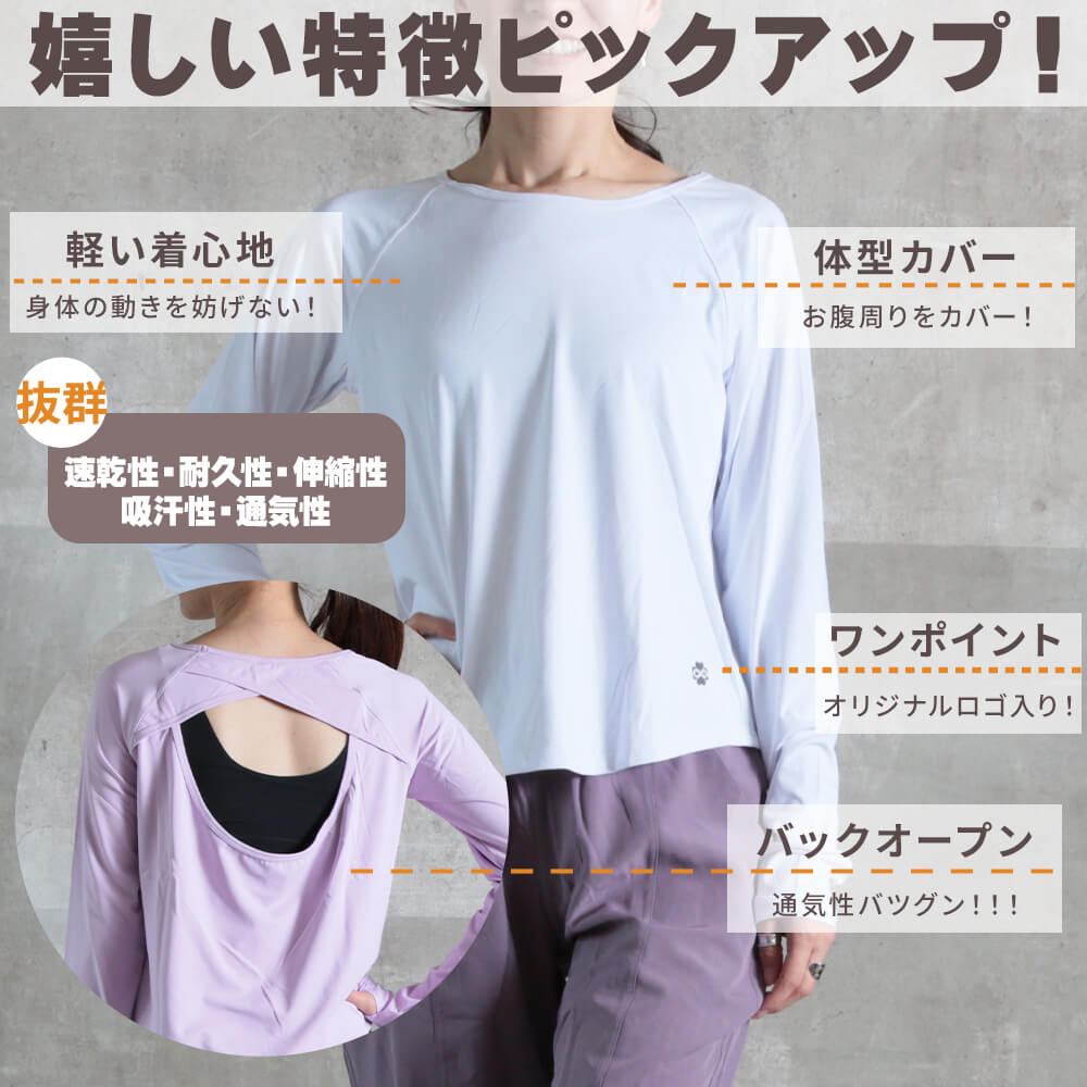 即納 送料無料 メール便 ヨガウェア レディース 長袖 ヨガ 長袖