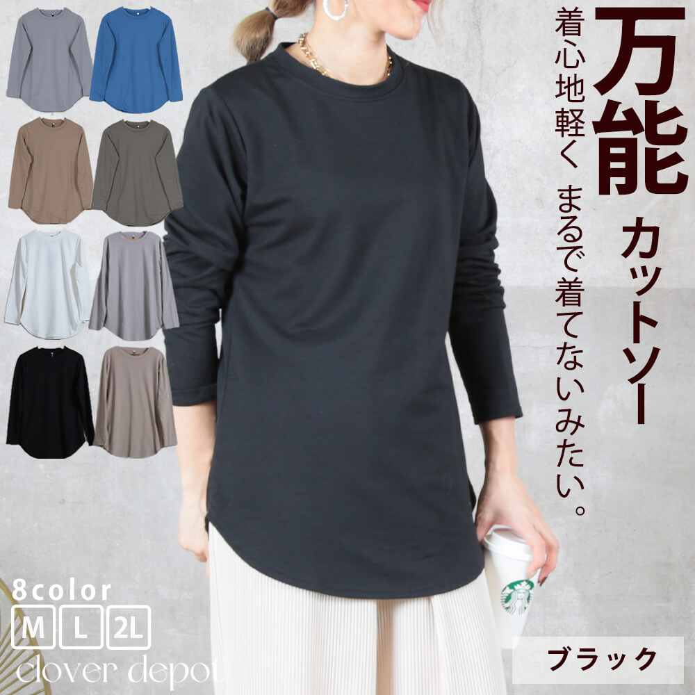 M L 2L tシャツ ロンt 長袖 レディース ロングtシャツ カットソー トップス 重ね着 サイド スリット ラウンドヘム 裾スリット レイヤード  即納