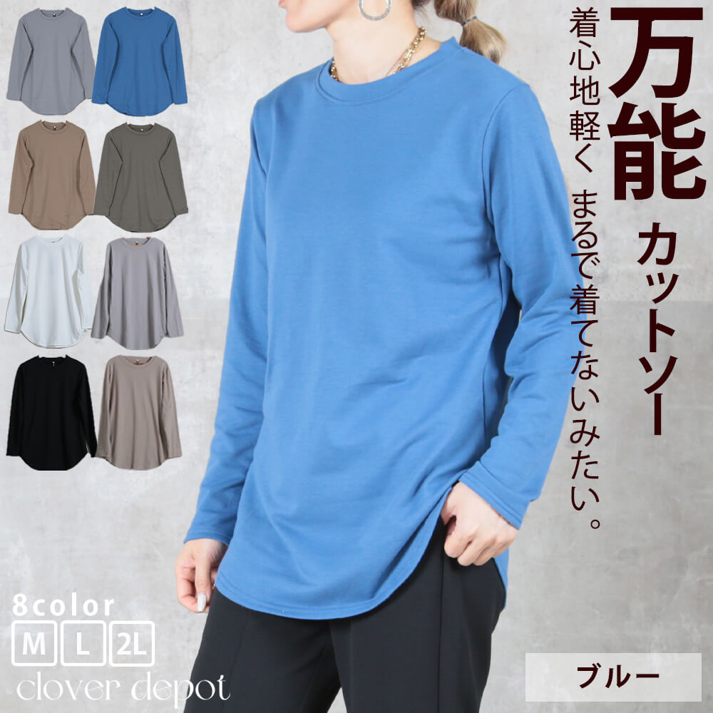 M L 2L tシャツ ロンt 長袖 レディース ロングtシャツ カットソー トップス 重ね着 サイド スリット ラウンドヘム 裾スリット レイヤード  即納