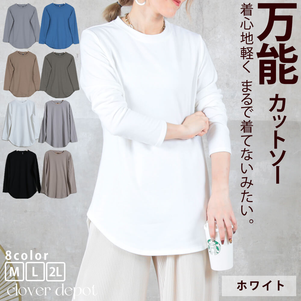 M L 2L tシャツ ロンt 長袖 レディース ロングtシャツ カットソー トップス 重ね着 サイド スリット ラウンドヘム 裾スリット レイヤード  即納