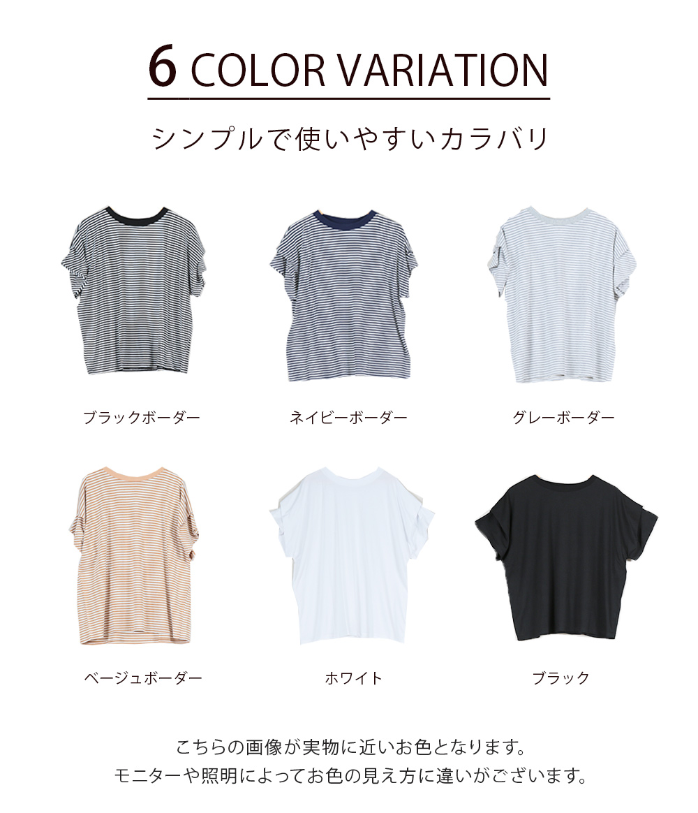 ボーダーフレンチスリーブTシャツ（無地ブラック） Tシャツ レディース フレンチスリーブ ゆったり ショルダータック 体型