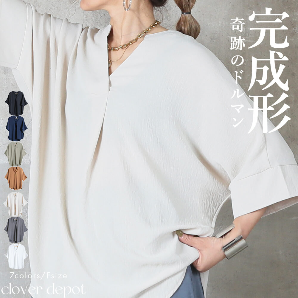 シャツ Tシャツ ドルマン スリーブ ブラウス 半袖 5分袖