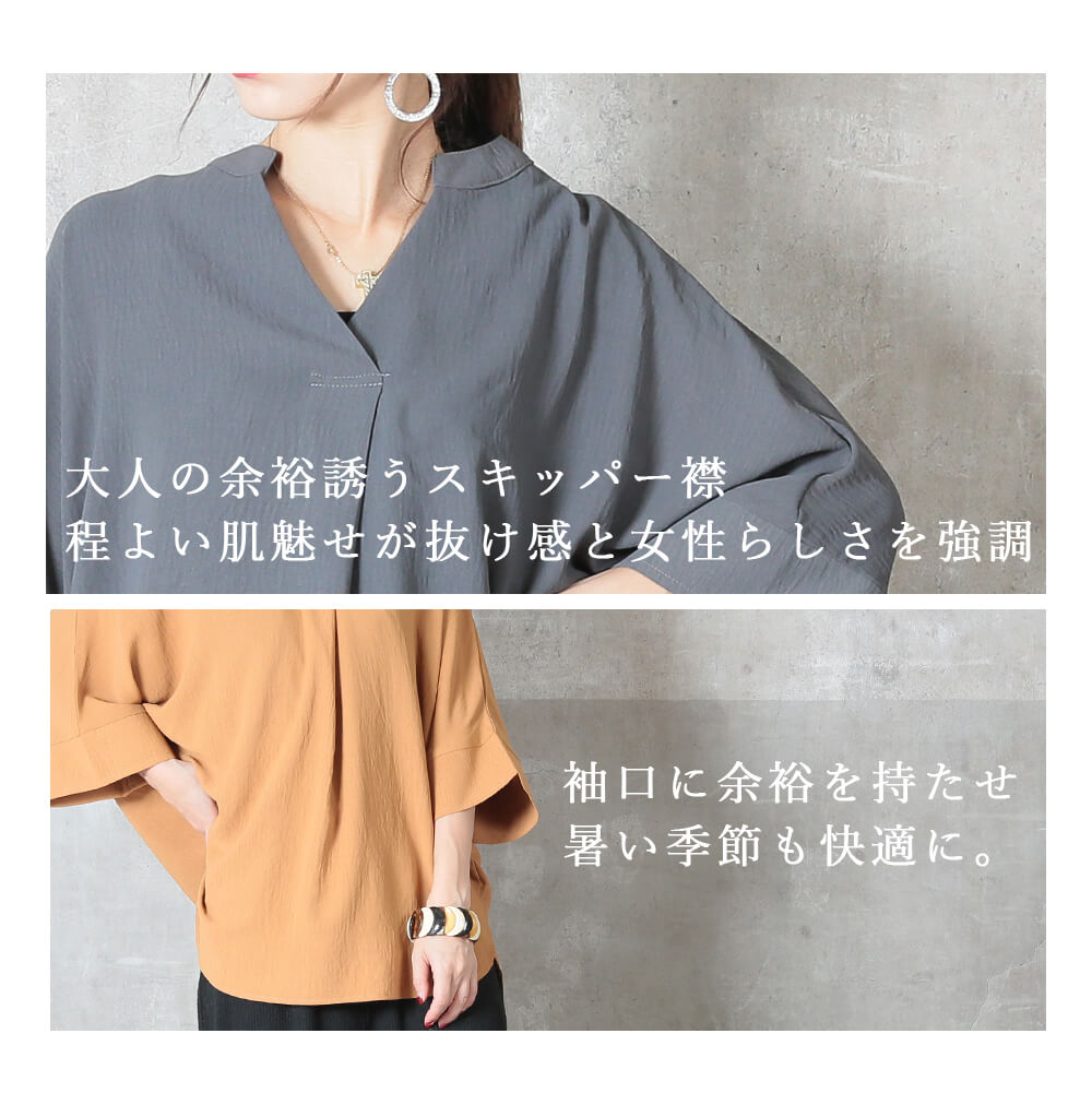 シャツ Tシャツ ドルマン スリーブ ブラウス 半袖 5分袖 レディース
