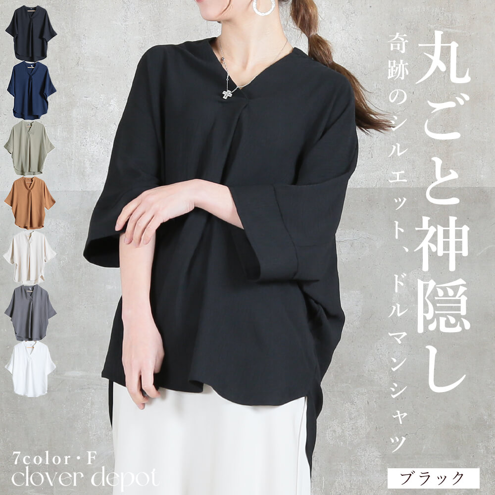 ブラウス シャツ ドルマンスリーブ シャツ レディース シャツ Tシャツ ドルマン スリーブ ブラウス 半袖 5分袖