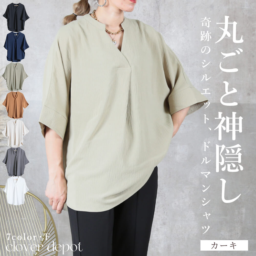 シャツ Tシャツ ドルマン スリーブ ブラウス 半袖 5分袖
