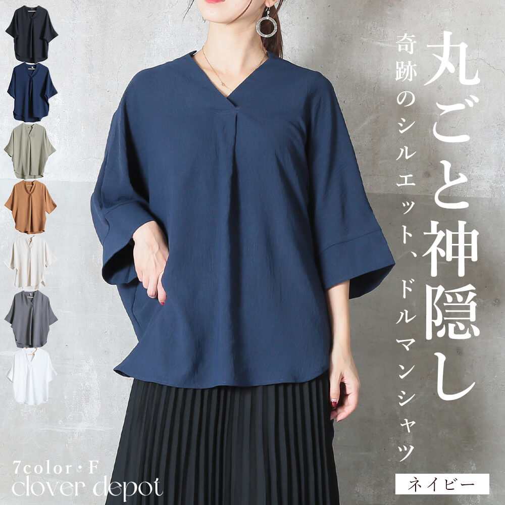 シャツ Tシャツ ドルマン スリーブ ブラウス 半袖 5分袖