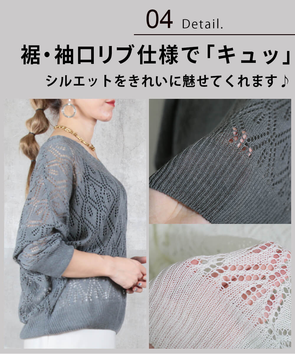 ニット 透かし編み サマーニット 長袖 レディース 肌見せ 春 夏