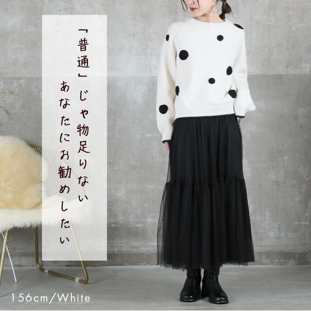 水玉ニットトップス レディース 長袖 春秋冬 ゆったり ドット 秋冬に