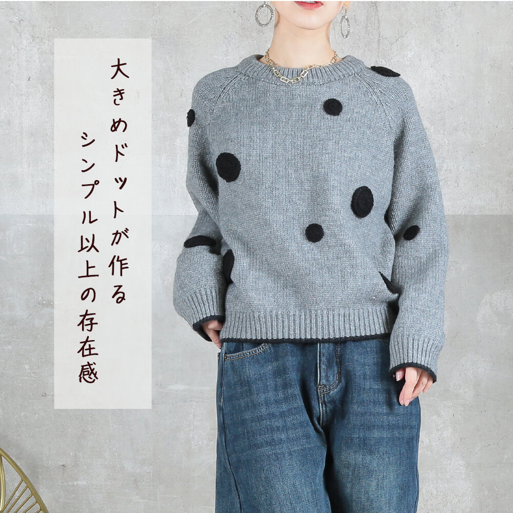 トップス 柄ニット セーター ドット柄 レディース 長袖 ゆったり