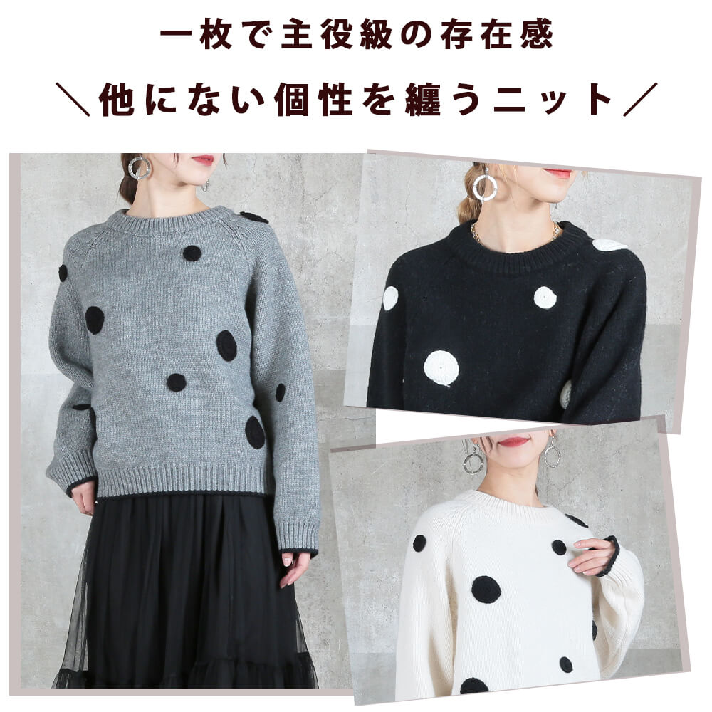 水玉ニットトップス レディース 長袖 春秋冬 ゆったり ドット 秋冬に