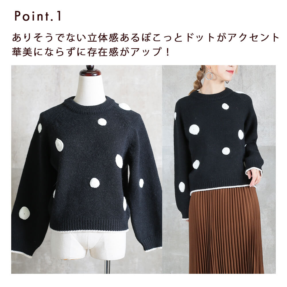トップス 柄ニット セーター ドット柄 レディース 長袖 ゆったり