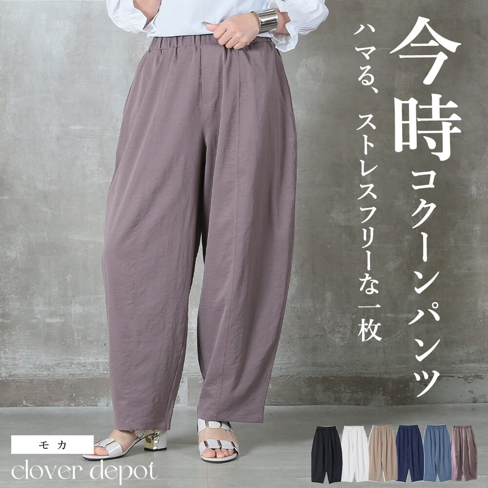 レディース ガウチョパンツ 低身長 体型カバー 大きいサイズ きれいめ