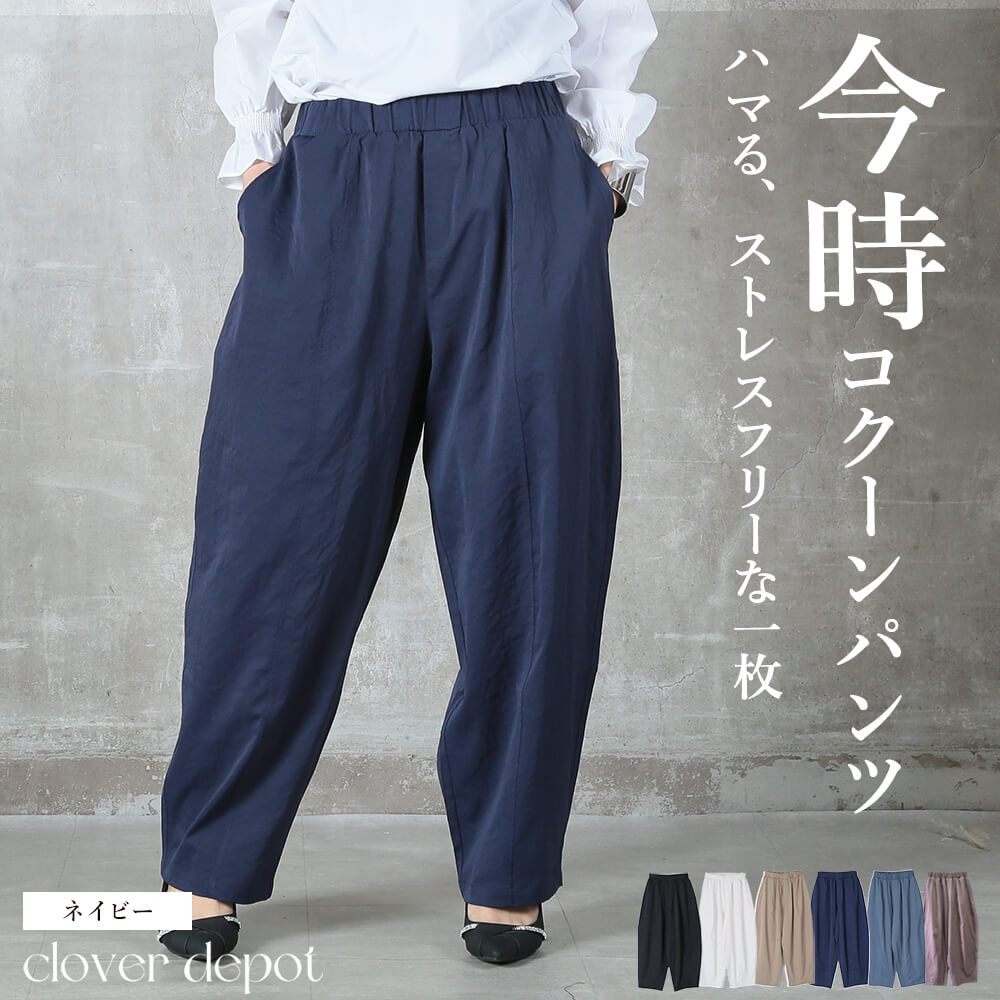 タックワイドパンツ レディース ボトムス 大きいサイズ 体型カバー