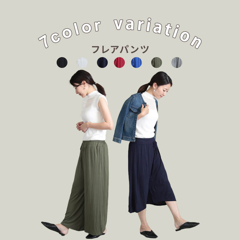 フレアパンツ レディース ダンス 夏 ガウチョパンツ 春夏 春