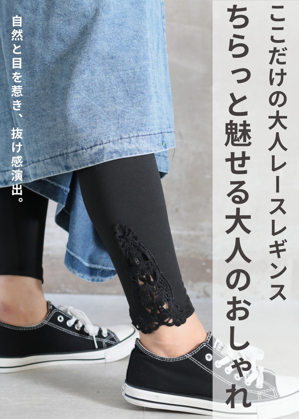 レギンス レースレギンス レディース レース 花柄レース きれい